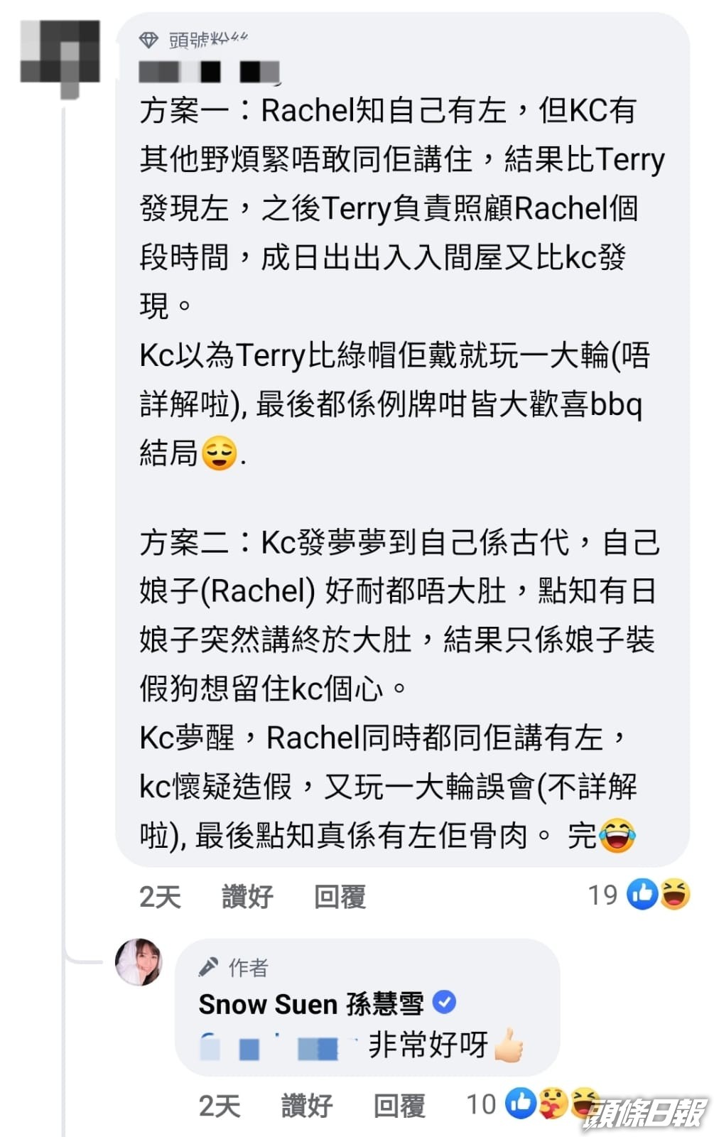 孫慧雪最Like呢一個版本。